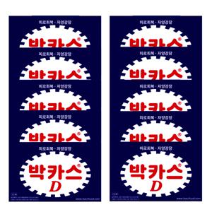 약국 박카스D 드링크 50병 x 2박스 총 100병 비타민 고함량 타우린 2000mg 바카스