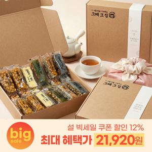 그때 그 수제오란다 선물세트 24개입 얼그레이 감태 오란다 추석 명절 선물 영전 승진 답례품