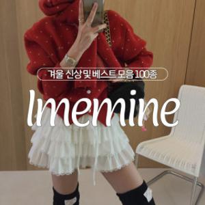 (12%) 30380원~ 브리치x아이미마인 빅사이즈/가디건/슬랙스/스커트/셔츠/청바지/자켓/롱원피