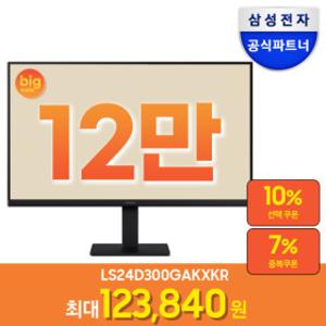 LS24D300 60cm (24인치) IPS LED 100Hz 컴퓨터 모니터 S24D300