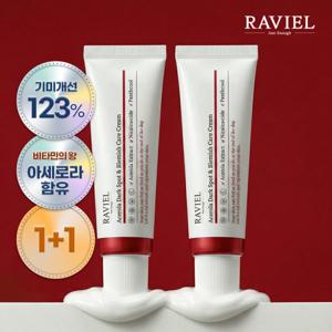 (1+1) 홈쇼핑 대란템 3일 123% 기미개선 미백 비타민C 왕 아세로라 잡티 앤 기미케어크림 50ml