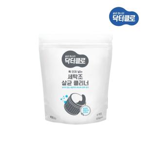 닥터클로 세탁조 살균클리너(100gx6입) 600g /세탁기청소/세탁기살균 /살균99.9%