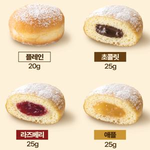 구르망스미니도넛4종25gx5입 4가지맛 20개1set플레인 애플 초코헤이즐넛 라즈베리