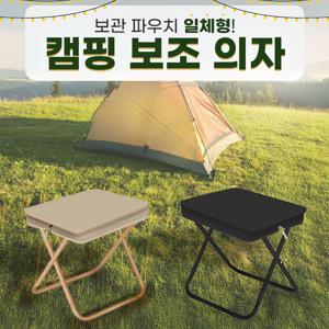 (1+1) 캠핑 보조 의자 캠핑체어 낚시 캠핑 의자