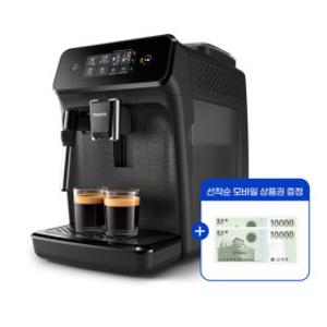 체감 24만원대+상품권 2만원)필립스 1200 전자동 에스프레소 커피머신 밀크 스팀봉 EP1220/19 2/12순차출고