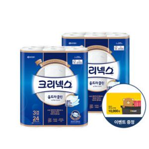 크리넥스 3겹 울트라클린 25M 24롤 2팩 화장지 휴지 두루마리