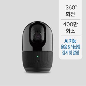 이글루캠 S8 QHD 400만화소 AI 홈 CCTV 가정용 베이비캠 펫캠 홈캠 회전형