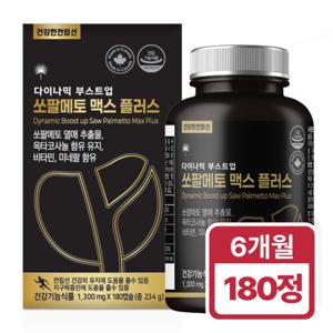 힐링팩토리 캐나다 쏘팔메토 맥스 플러스 옥타코사놀 6개월분 180캡슐 소팔메토 전립선 영양제
