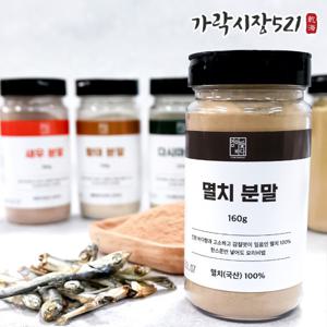 국내산 멸치가루 1kg 멸치분말 육수용 천연조미료 다시팩 파우더 대용량 업소용