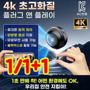 1/1+1 독일 초소형 원격 감시 카메라 무선 고화질 원격 모니터링 장치 4k 미니 감시 카메라 실시간 고화질