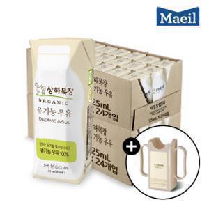 상하목장 유기농 멸균우유 1.25DL 48팩 + 컵홀더 증정 (한정수량)