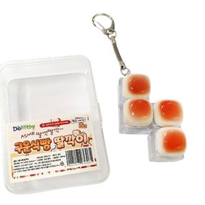 구운식빵 딸깍이 키캡 12개 세트 키보드 키링 어린이 아동 초등 학생 단체 선물