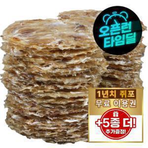 (신선집중) 참쥐포 (대) 10장+10장+10장 (총 30장 1봉 2개 구매시 1년 쥐포 무료이용권 증정이벤트)