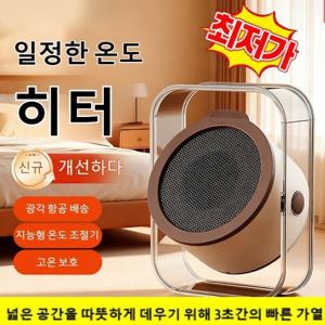 가정용 온풍기 1등급 절전형 usb충전식 휴대용 무선 히터 온풍기