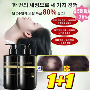 1+1 완화 볼륨 샴푸 완화 볼륨 샴푸 완화 두피 영양 샴푸 천연 추출물 방지 샴푸