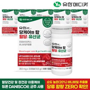 유한메디카 당케어 엔 탑 혈당 유산균 30캡슐x6박스(6개월분) 바나바 장건강 당류제로