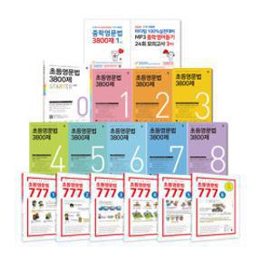 마더텅 초등 중학 영문법 777 3800제 중학영어듣기 모의고사 시리즈 골라담기