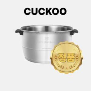 쿠쿠 내솥 10인용 CRP-JHTS1060FS 올 스테인리스 와이드 앤 플랫 무코팅 내솥 CRI-HAS1010N