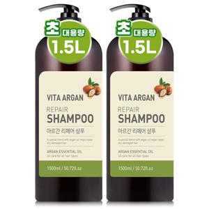 비타아르간 리페어 대용량 퍼퓸 샴푸 약산성 1500ml 2개
