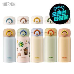 마이 디자인 보틀 원터치 텀블러 시즌3 커스텀버전 350ml (본품 1+뚜껑 2) 연마제 X