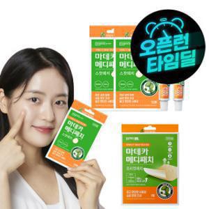 메디패치 33매x2개+프리컷1매 / 마데카솔 연고 2개 + 스팟패치 1개 / 야외활동 필수 상처케어