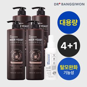맥주효모 탈모샴푸 1Lx4+헤어토닉 150ml