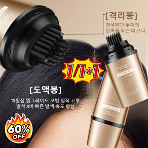1/1+1 1초 만에 염색물과 땀에 강한 헤어 컬러 스틱 흰머리 커버 염색 헤어스틱 초간편 두피틴트 그리모