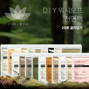 연화 천연팩 곡물팩 50g 20종 골라담기 맛사지팩