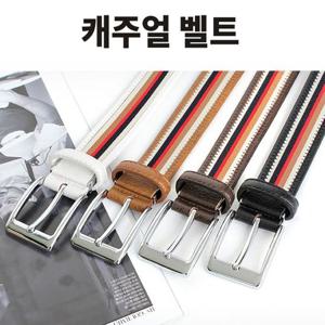 남성 남학생 청바지 면바지 코디 캐주얼 벨트 허리띠