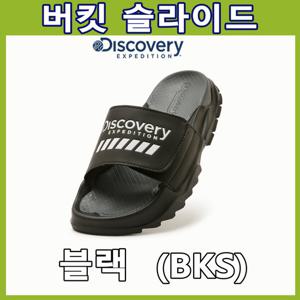 [디스커버리]버킷 슬라이드 슬리퍼 DXLP2101N