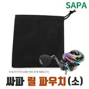 싸파 릴 파우치 소형 17x17cm 커버 주머니