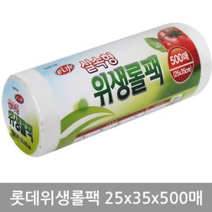 롤팩 롯데위생롤팩 실속형 25x35x500매