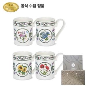 [포트메리온]베리에이션 커피머그 0.28L 4p(A,B)[선물포장]