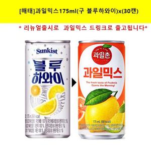 [해태] 과일믹스 (구블루하와이)175ml x (30캔)
