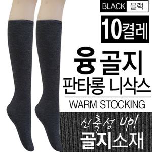 [마이핏]울 니트 골지 도톰 겨울 보온 패션긴목양말 10p