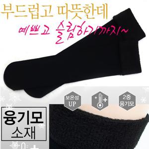 [마이핏]따뜻한 겨울 발열 융 털 기모 양말 골지스타킹 반스타킹