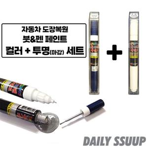 차량도장복원 EV6 ABP 카페인트 오로라블랙펄+투명 세트