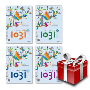 영재사고력수학 1031 고급 전4권 세트