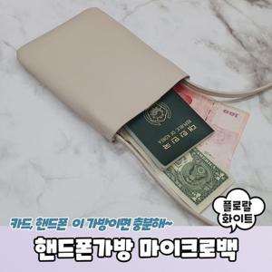 PARABU-552-A-핸드폰가방 마이크로백 플로랄화이트