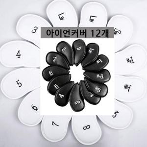 골프아이언커버12개 레자커버 골프커버 골프채커버