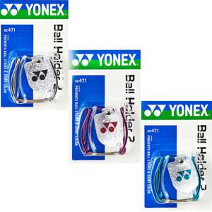 요넥스 볼 클립 테니스 볼걸이 테니스 공걸이 볼홀더