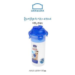 밀폐용기 락앤락클래식밀폐용기 원형 원터치믹서 470ml HPL931N
