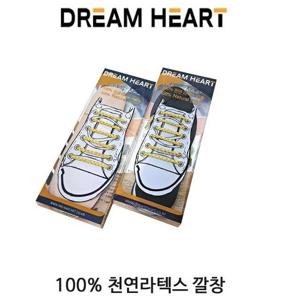 천연 라텍스 쿠션깔창 남성용 프리미엄