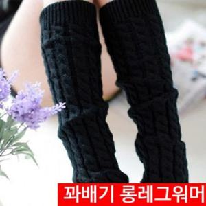 렉워머 꽈배기 롱레그워머 레그워머 암워머