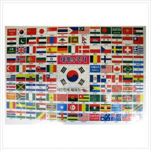 세계의 국기 (대) (180조각) (두뇌개발 퍼즐놀이) [퍼즐]