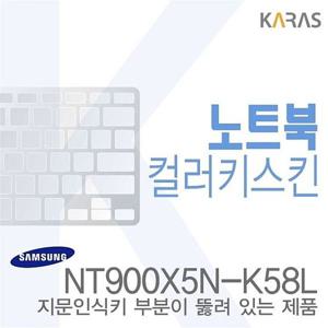 NT900X5N-K58L용노트 (삼성) NT900X5N-K58L용 노트북코팅칼라키