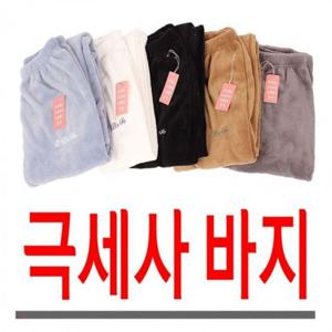 수면잠옷 바지 털바지 내복 츄리닝 파자마 요가바지