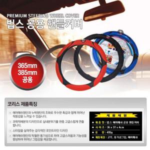 빕스 공용 핸들커버