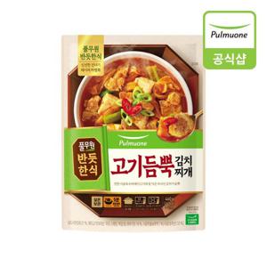 [풀무원] [반듯한식]고기듬뿍 김치찌개_실온_460g