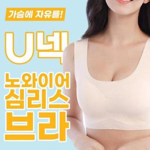 [라일리의류] Rly U넥 노와어 브라 심리스 수면브라 여성 브라렛 속옷 3